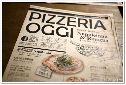 【Pizzeria Oggi】趁熱吃超棒，冷掉也好吃的Pizza
